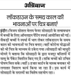 Newspaper Coverage 8